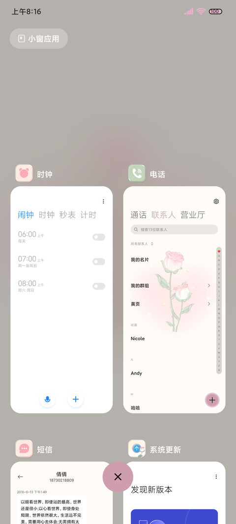 爱意无尽 浪漫无休 screenshot