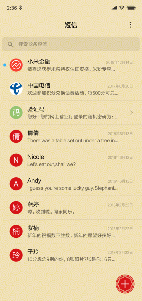 元宵节快乐 screenshot