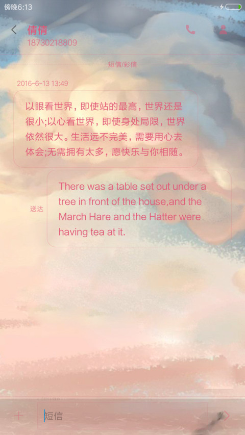 活着就是幸福 screenshot