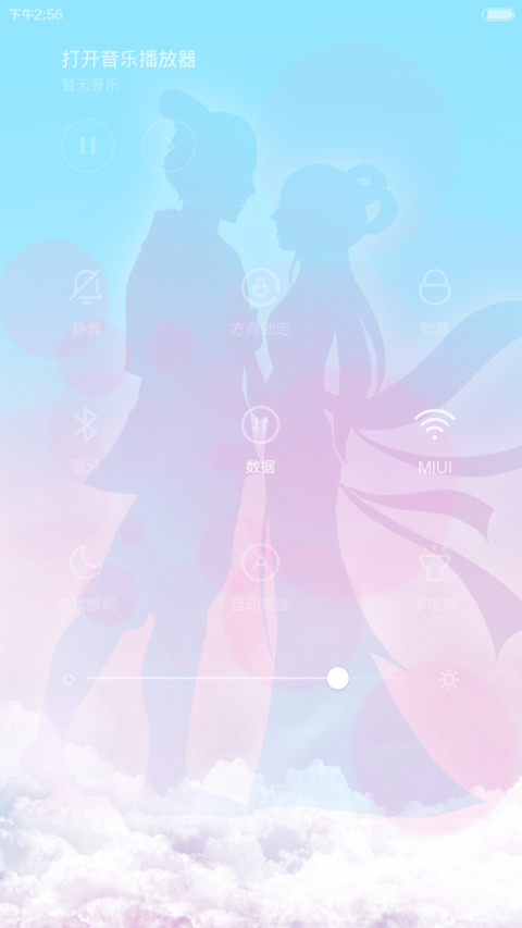 七夕情人节 screenshot