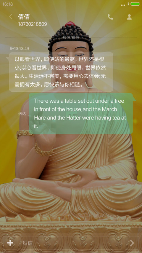 佛祖（3D重力感应+指尖特效） screenshot