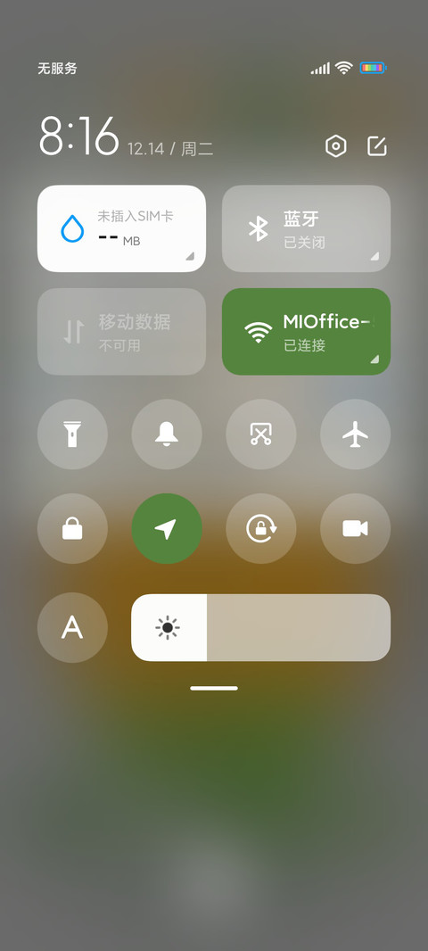 绿叶别枯 screenshot