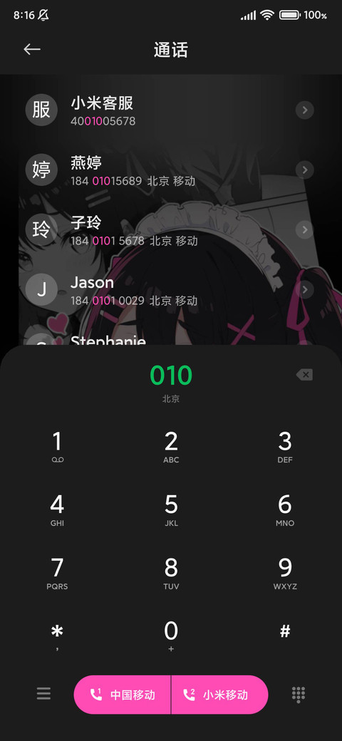 充电特效 甜腻女仆 screenshot