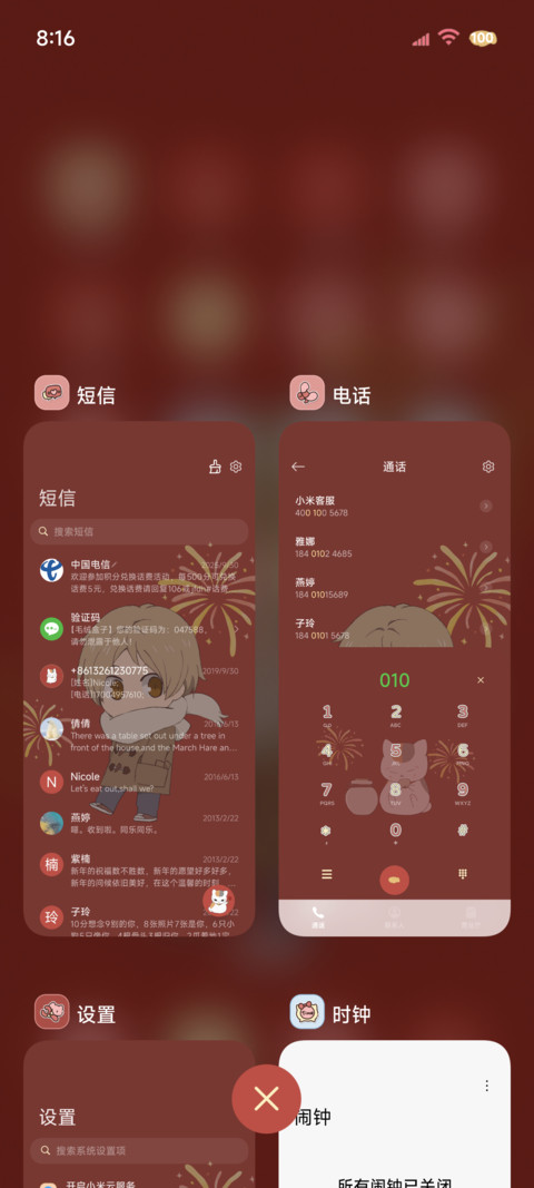 夏目友人帐好运年年 screenshot
