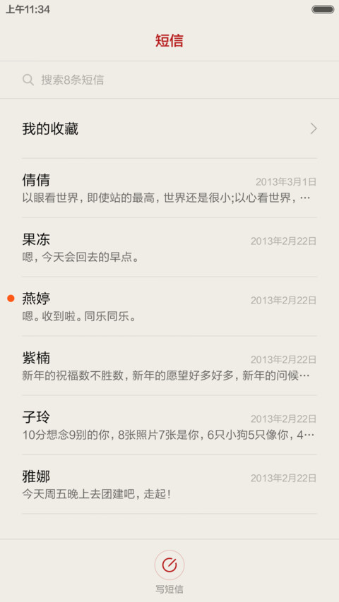 无印十年，良品相伴 screenshot