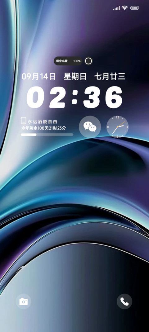 OS线条绽放 screenshot