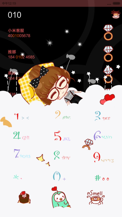 【半价推送】小小瑶只对你笑（三锁屏+动态功能锁屏+自由桌面+音乐界面） screenshot