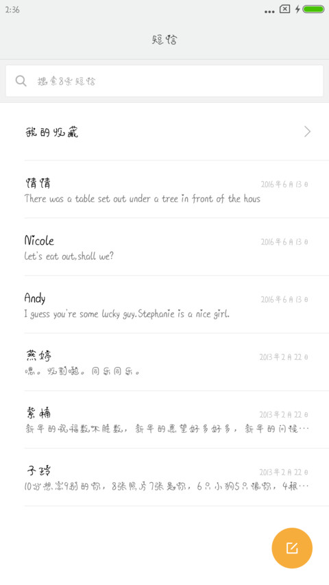 Ru对你走心 screenshot