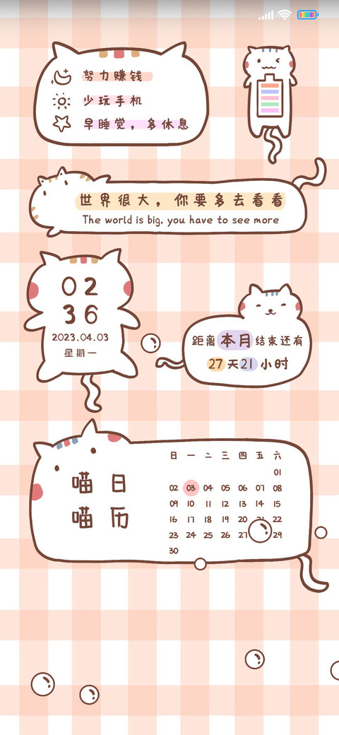 泡泡格子猫猫趴 screenshot