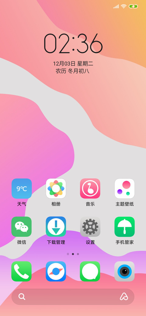 Simple 流彩 screenshot