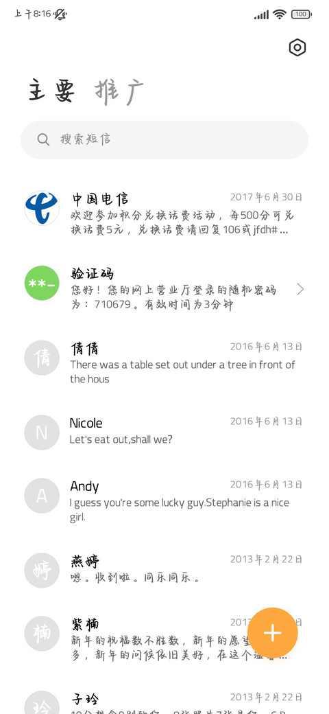 笨蛋小狗最爱贴贴你 screenshot
