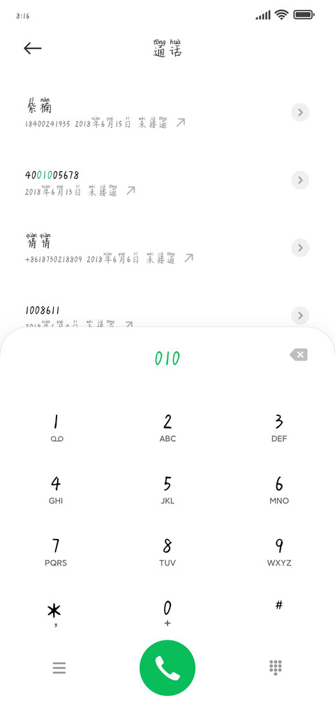 为你撑一把伞 screenshot