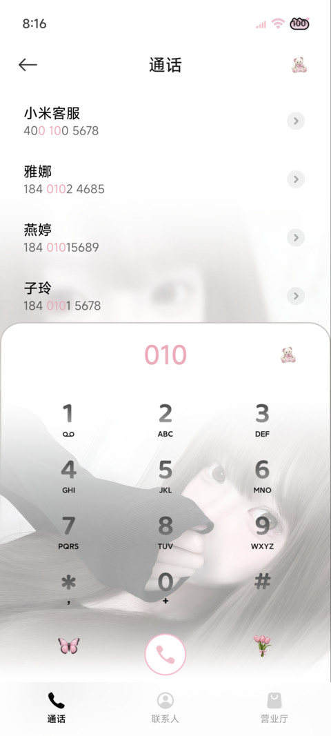 ins氛围跳动的心 screenshot