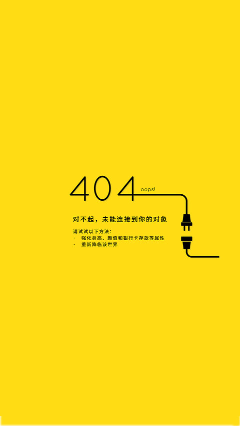 脱单失败-拍信图库 screenshot
