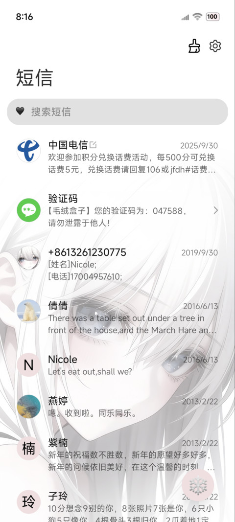 OS氛围 灵魂住着风 screenshot