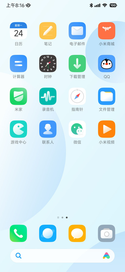 初露 screenshot