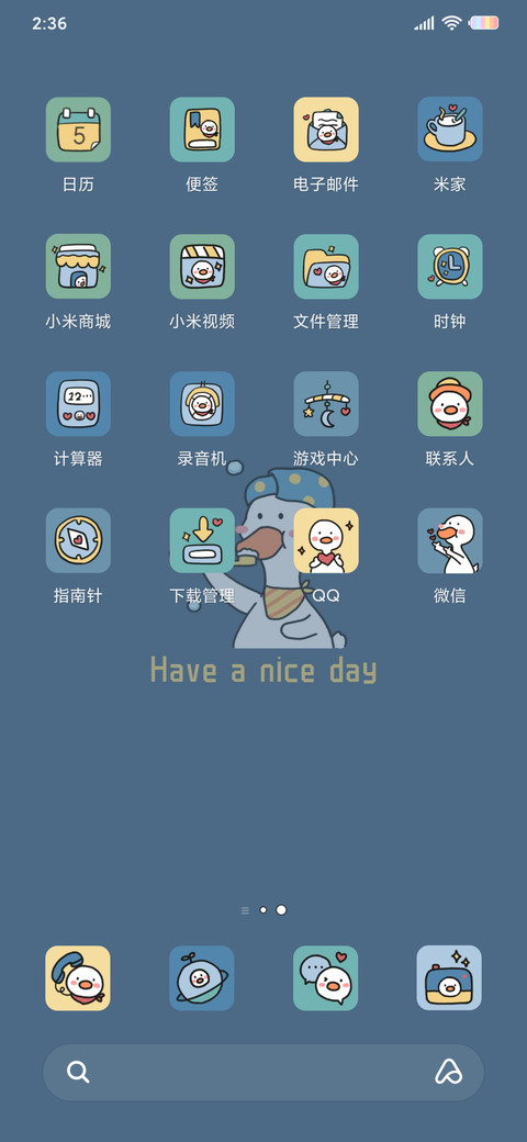 起床营业鸭 screenshot