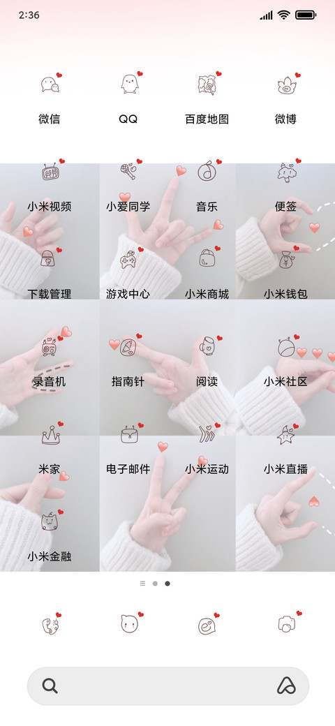 手势爱你G screenshot