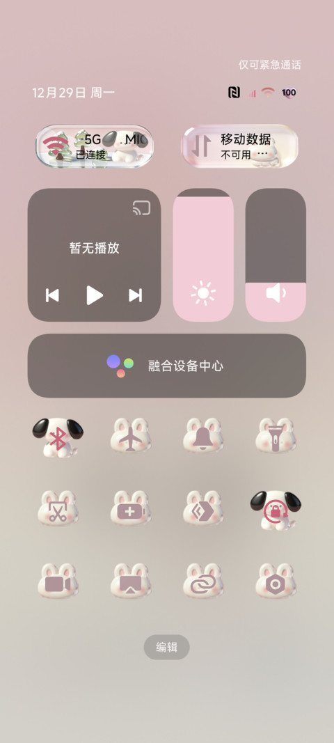 渐变可爱立体大组件 screenshot