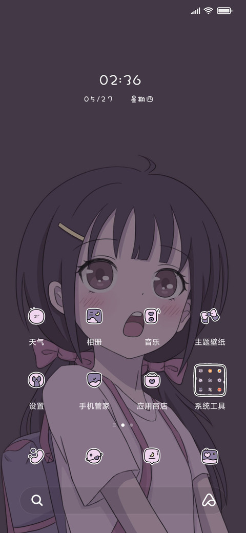 人间小甜饼 screenshot