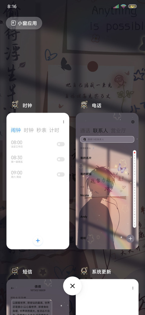 动态光影努力吧少年 screenshot