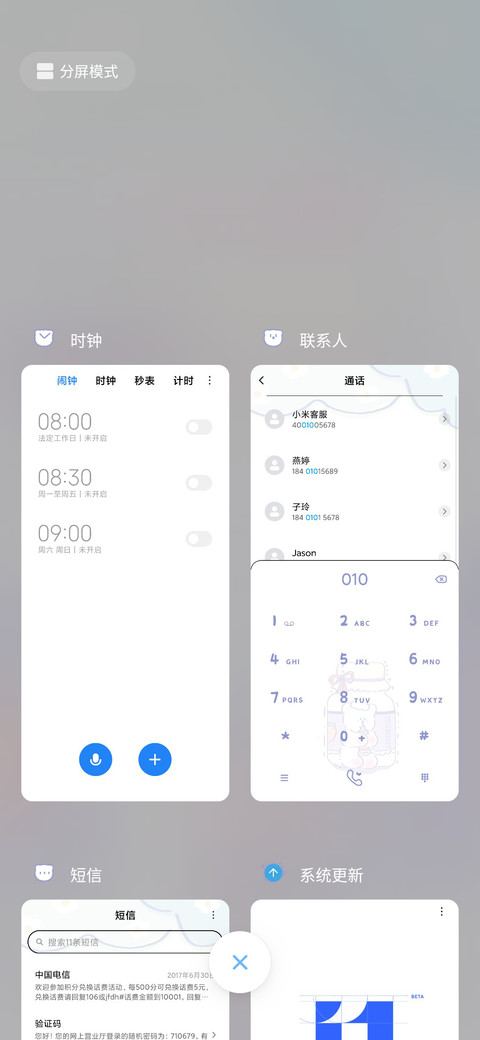 萌萌奶瓶熊仔仔 screenshot