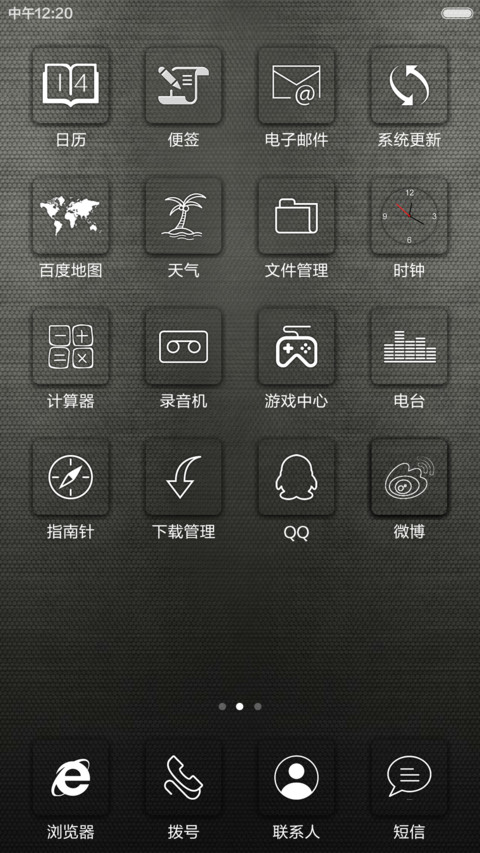 简而不作1.6(自由定义横条+持续更新) screenshot