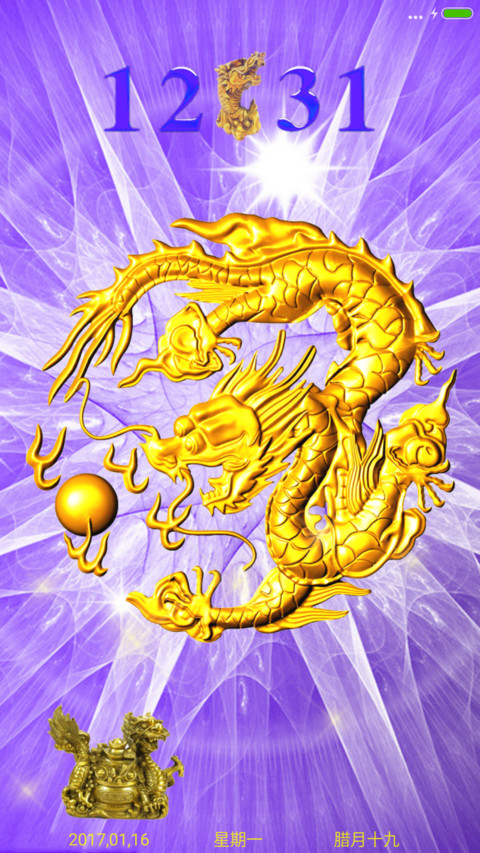 招财转运龙 screenshot