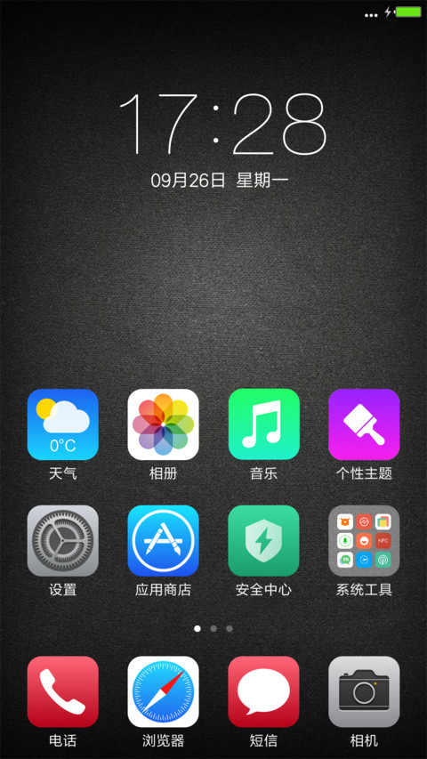 钢铁战士【个性版】 screenshot