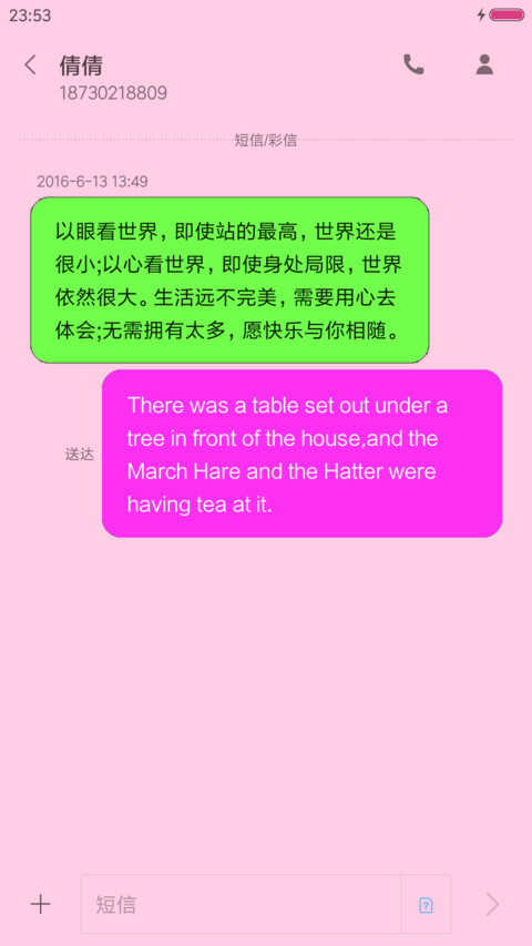 我爱你啊·女生风 screenshot