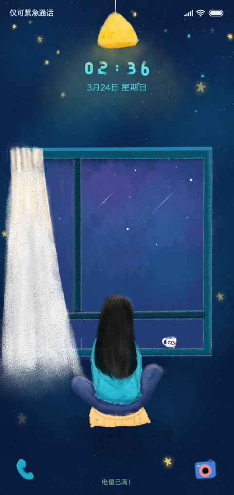 仰望星空 screenshot