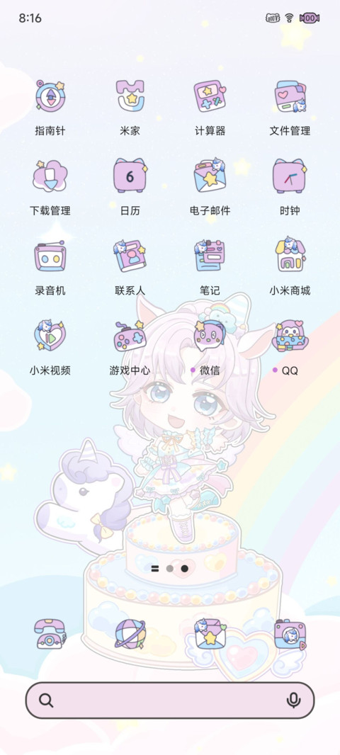 遗失的幻梦独角兽 screenshot