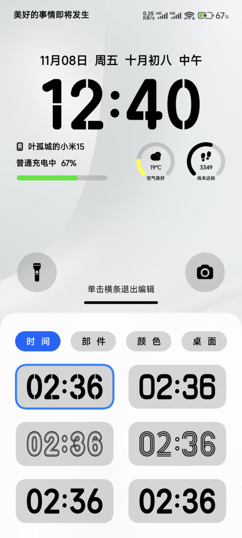 白泽 screenshot