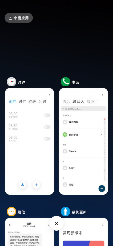 心随星 screenshot