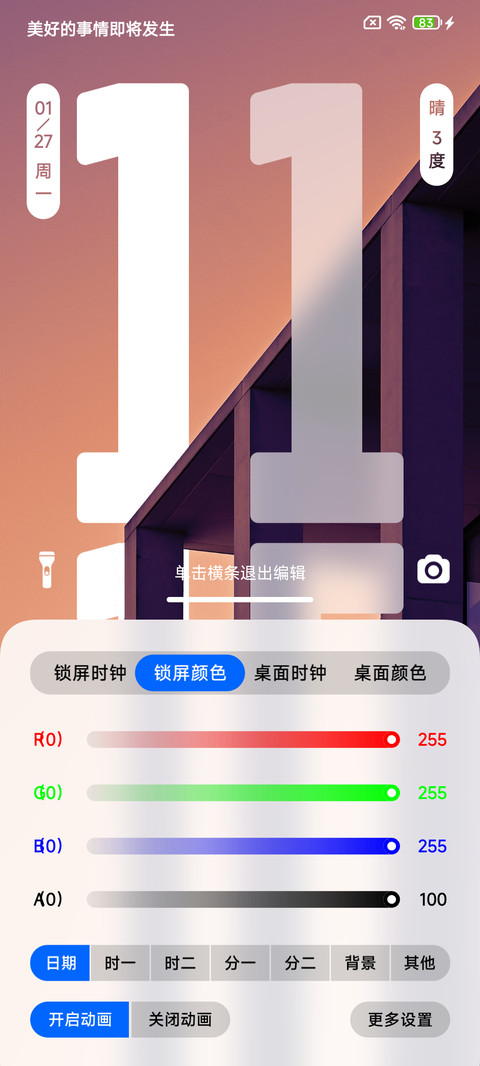 新澎湃Pro screenshot