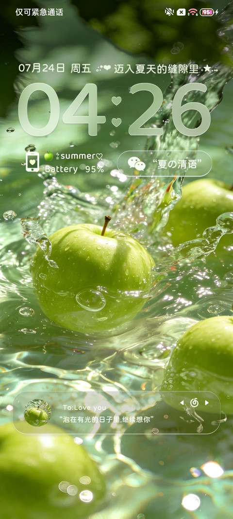 ins氛围 夏日信 screenshot