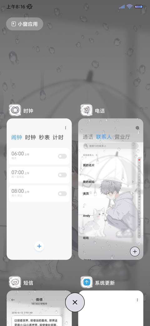和小猫的雨天 screenshot