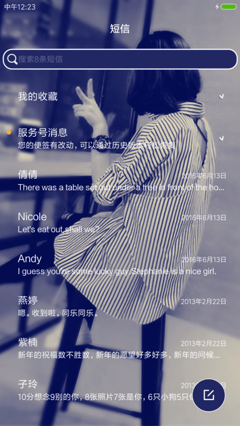 我还在这里 screenshot