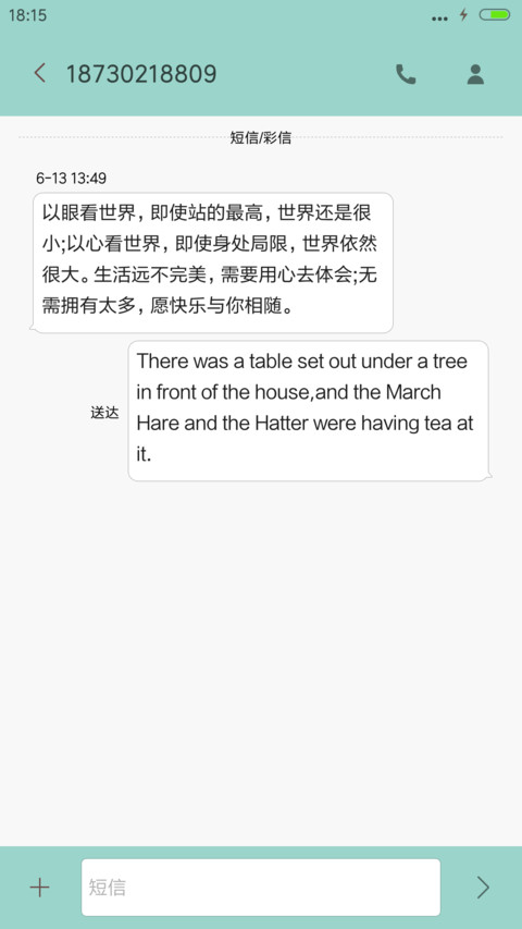 【免费】绿色庄园 screenshot