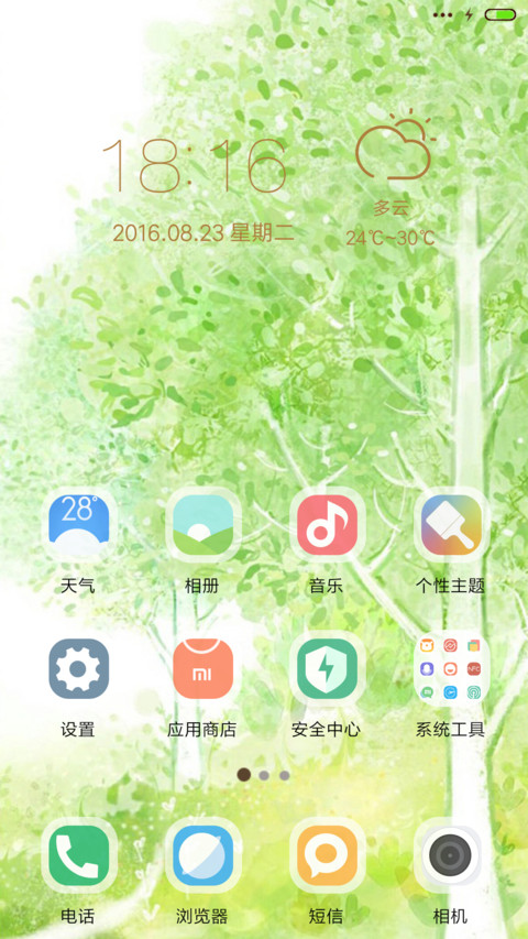 【免费】绿色庄园 screenshot
