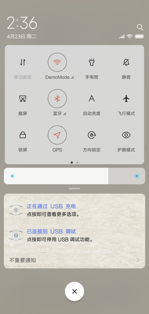 错的时间 screenshot