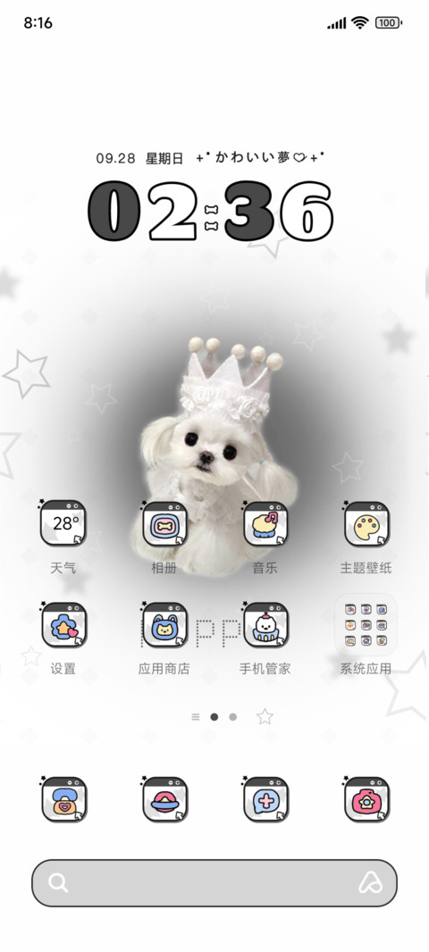 多巴胺小狗 screenshot
