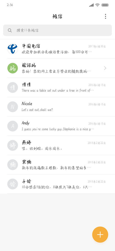 爱上你纯属意外 screenshot