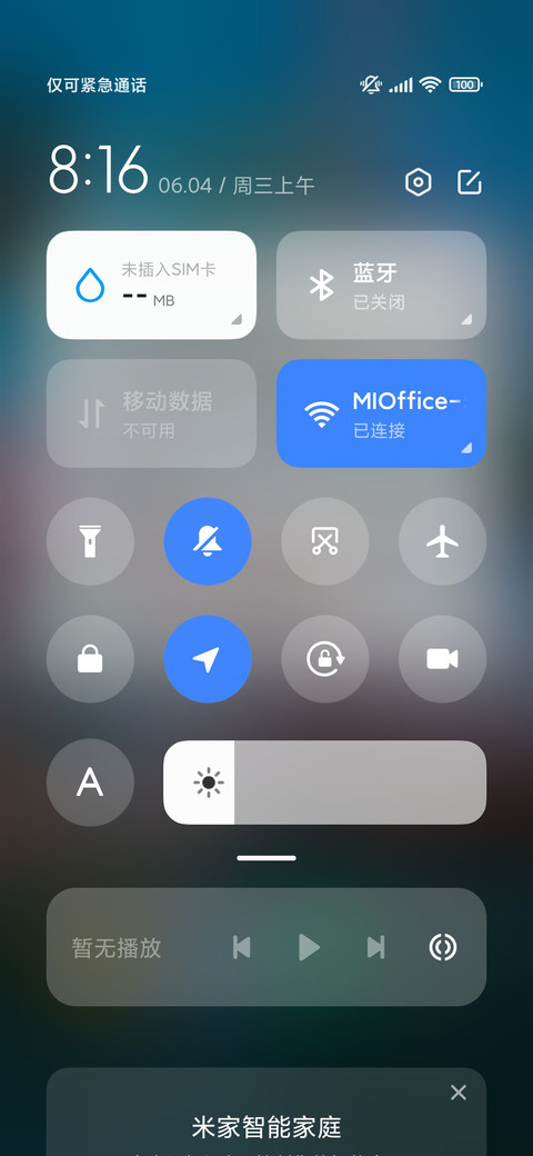 超级景深 screenshot