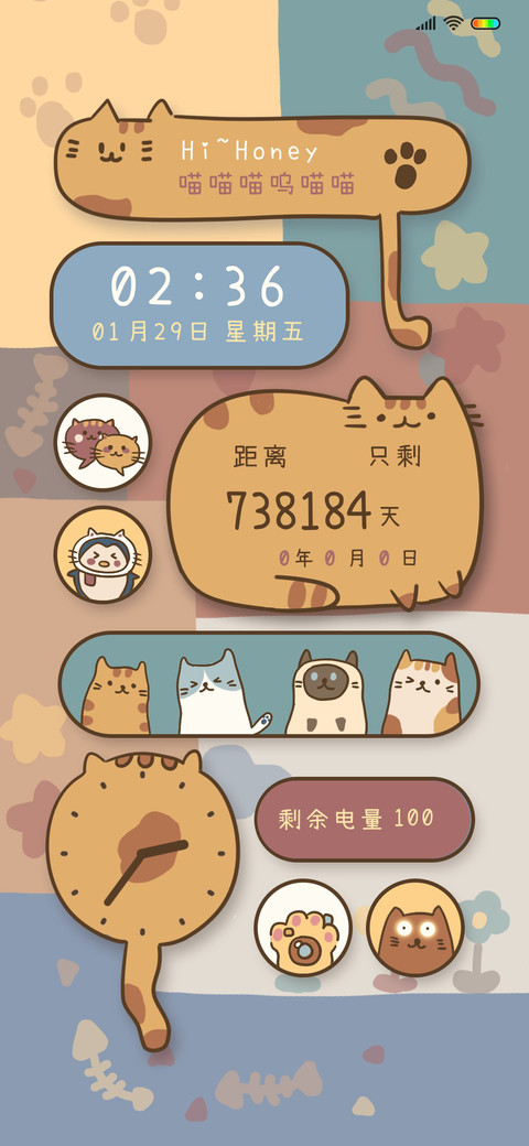 超萌奶喵 screenshot