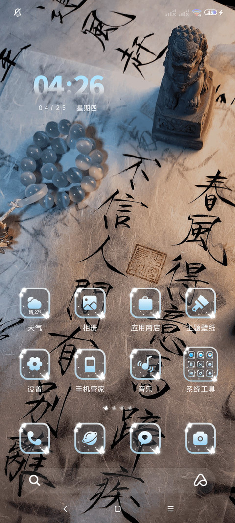 人生小满胜万全 screenshot