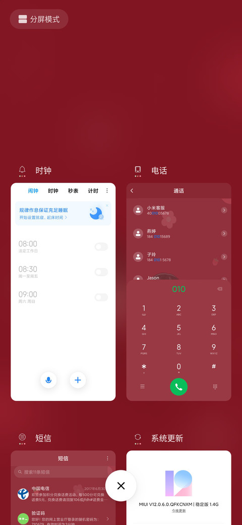 我的女孩 screenshot