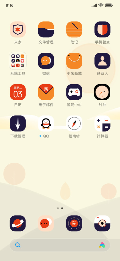 素水流年 screenshot
