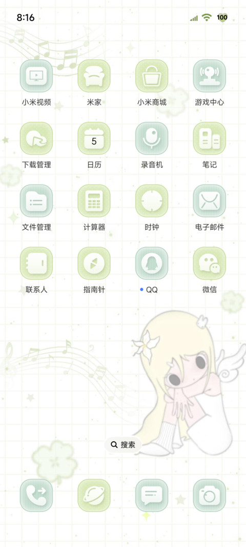 亚系女孩淡绿忧伤 screenshot