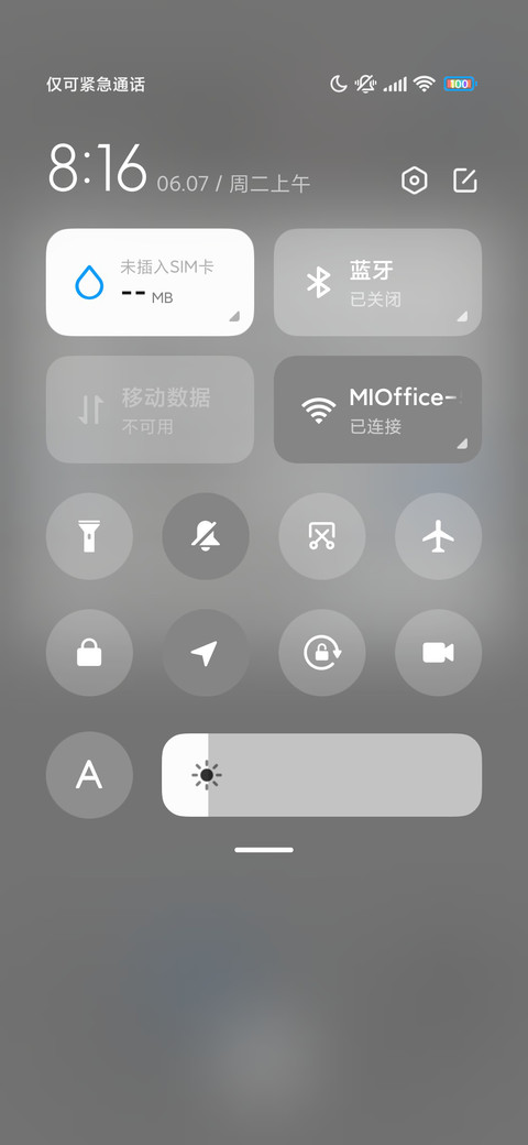 新拟态空旅 screenshot